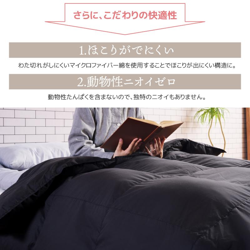 布団 掛け布団 シングル 洗える ウォッシャブル 秋 冬 綿布団 抗菌 防臭 軽量 ピーチスキン ほこりがでにくい 手洗い可 ダウン コンフォートダウン 軽い 寝具 | 東谷 | 18