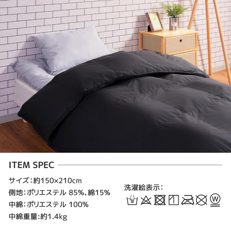 布団 掛け布団 シングル 洗える ウォッシャブル 秋 冬 綿布団 抗菌 防臭 軽量 ピーチスキン ほこりがでにくい 手洗い可 ダウン コンフォートダウン 軽い 寝具 | 東谷 | 23