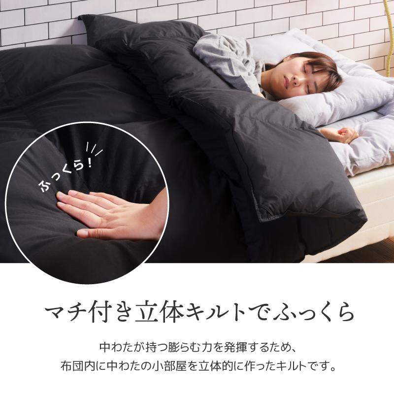 布団 掛け布団 シングル 洗える ウォッシャブル 秋 冬 綿布団 抗菌 防臭 軽量 ピーチスキン ほこりがでにくい 手洗い可 ダウン コンフォートダウン 軽い 寝具 | 東谷 | 10