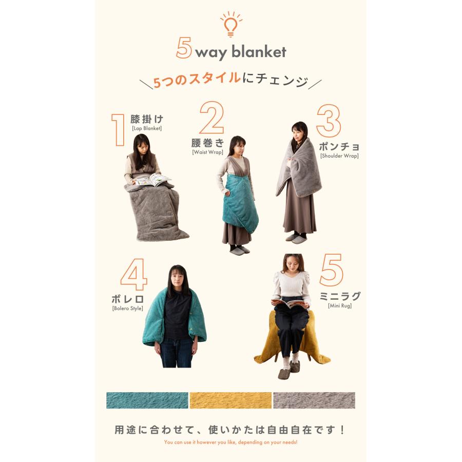 ブランケット 5WAY 6層 着る毛布 エアロゲル アルミ 断熱 軽い 140×60 毛布 膝掛け 腰巻き 肩掛け ボレロ ラグ ポンチョ ボタン 羽織る 巻く シンプル おしゃれ | 東谷 | 14