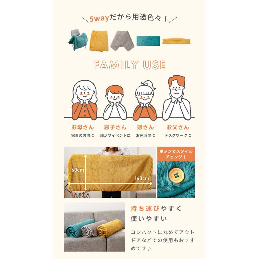 ブランケット 5WAY 6層 着る毛布 エアロゲル アルミ 断熱 軽い 140×60 毛布 膝掛け 腰巻き 肩掛け ボレロ ラグ ポンチョ ボタン 羽織る 巻く シンプル おしゃれ | 東谷 | 15