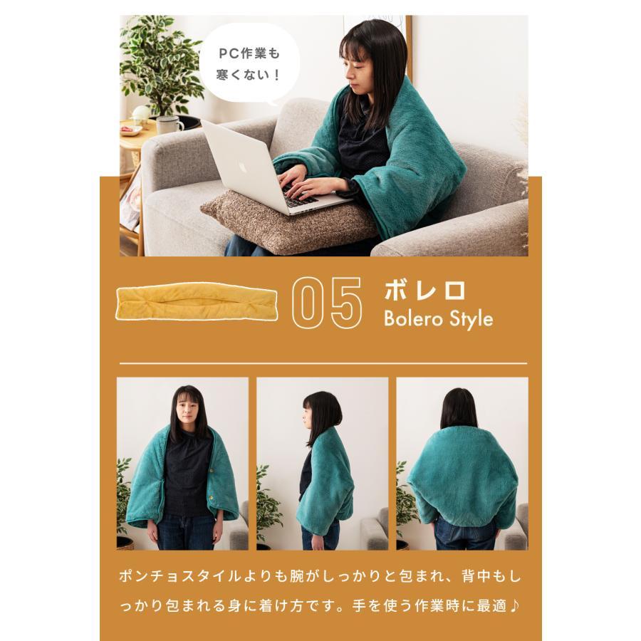 ブランケット 5WAY 6層 着る毛布 エアロゲル アルミ 断熱 軽い 140×60 毛布 膝掛け 腰巻き 肩掛け ボレロ ラグ ポンチョ ボタン 羽織る 巻く シンプル おしゃれ | 東谷 | 20