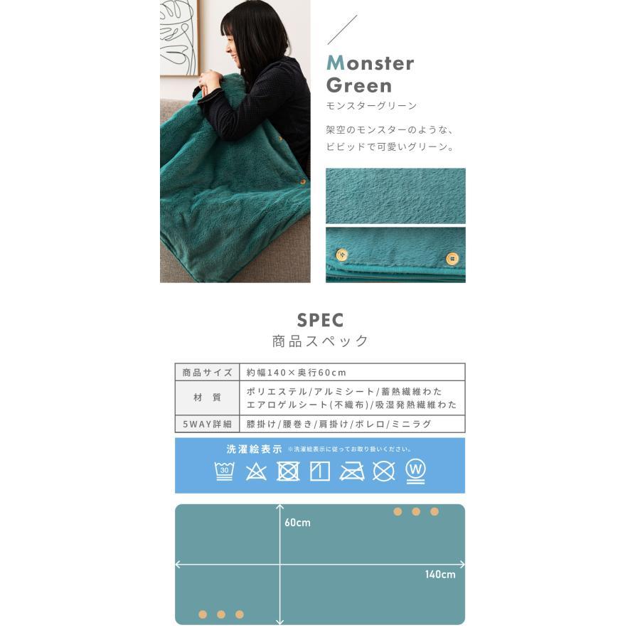 ブランケット 5WAY 6層 着る毛布 エアロゲル アルミ 断熱 軽い 140×60 毛布 膝掛け 腰巻き 肩掛け ボレロ ラグ ポンチョ ボタン 羽織る 巻く シンプル おしゃれ | 東谷 | 23