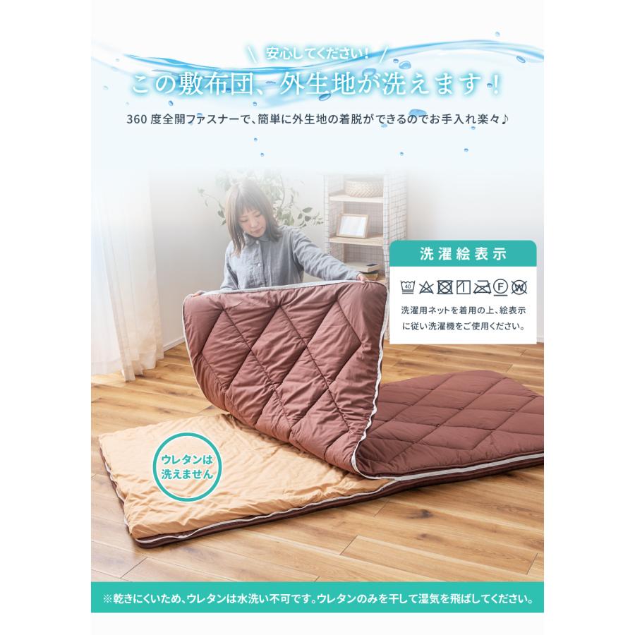 布団 敷き布団 しき布団 シングル 洗える 洗濯機可 吸湿発熱 防菌防臭 ピーチスキン 防ダニ 暖かい オールシーズン ベージュ ライトグレー ネイビー 無地 収納 | 東谷 | 17
