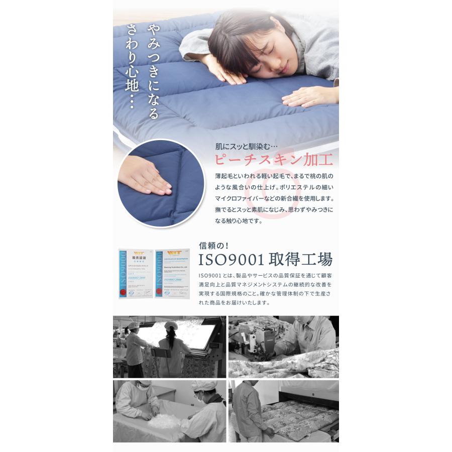 布団 敷き布団 しき布団 シングル 洗える 洗濯機可 吸湿発熱 防菌防臭 ピーチスキン 防ダニ 暖かい オールシーズン ベージュ ライトグレー ネイビー 無地 収納 | 東谷 | 19