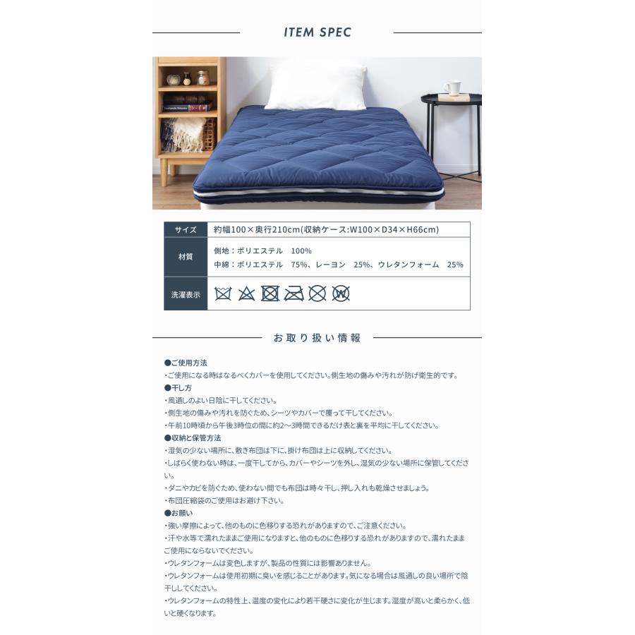 布団 敷き布団 しき布団 シングル 洗える 洗濯機可 吸湿発熱 防菌防臭 ピーチスキン 防ダニ 暖かい オールシーズン ベージュ ライトグレー ネイビー 無地 収納 | 東谷 | 23
