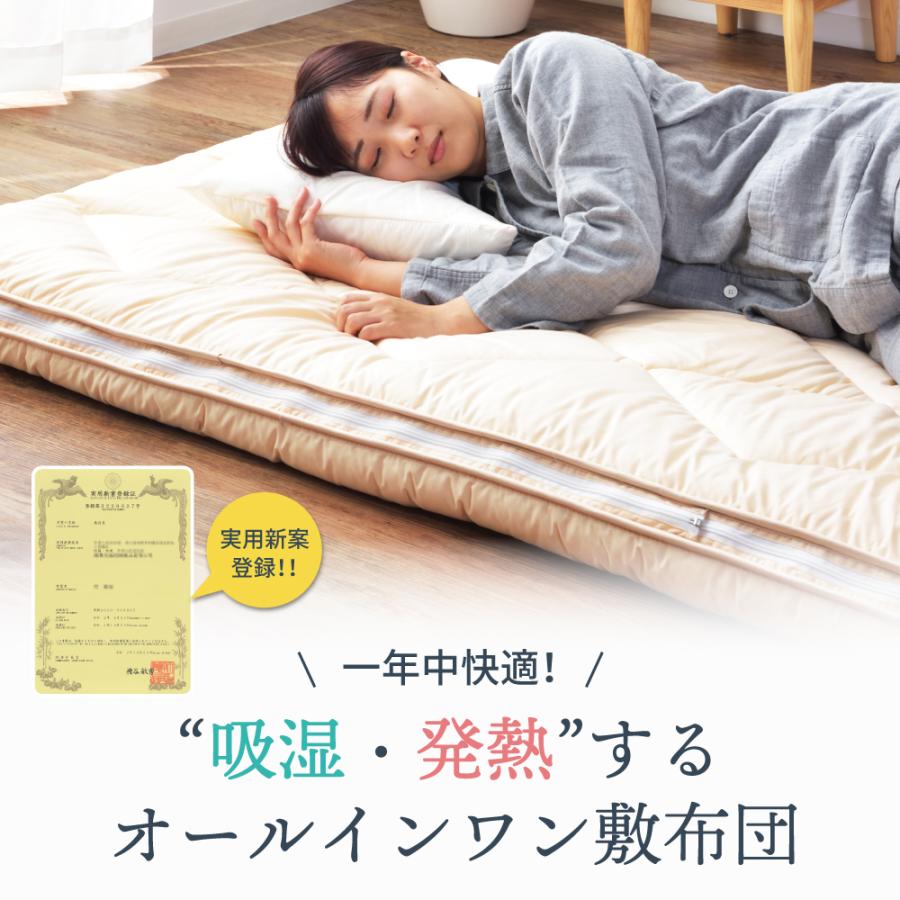布団 敷き布団 しき布団 シングル 洗える 洗濯機可 吸湿発熱 防菌防臭 ピーチスキン 防ダニ 暖かい オールシーズン ベージュ ライトグレー ネイビー 無地 収納 | 東谷 | 05