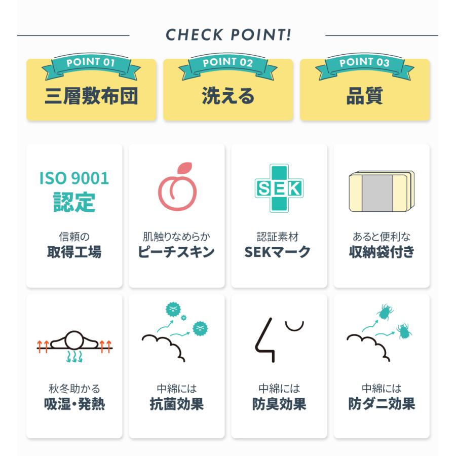 布団 敷き布団 しき布団 シングル 洗える 洗濯機可 吸湿発熱 防菌防臭 ピーチスキン 防ダニ 暖かい オールシーズン ベージュ ライトグレー ネイビー 無地 収納｜maisonplus｜07