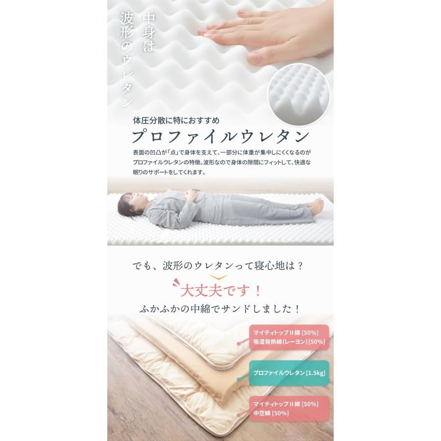 布団 敷き布団 しき布団 シングル 洗える 洗濯機可 吸湿発熱 防菌防臭 ピーチスキン 防ダニ 暖かい オールシーズン ベージュ ライトグレー ネイビー 無地 収納 | 東谷 | 08