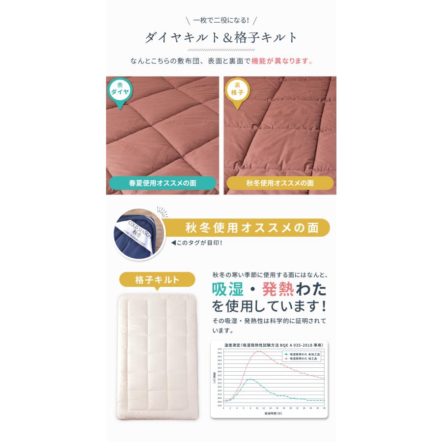 布団 敷き布団 しき布団 シングル 洗える 洗濯機可 吸湿発熱 防菌防臭 ピーチスキン 防ダニ 暖かい オールシーズン ベージュ ライトグレー ネイビー 無地 収納 | 東谷 | 11