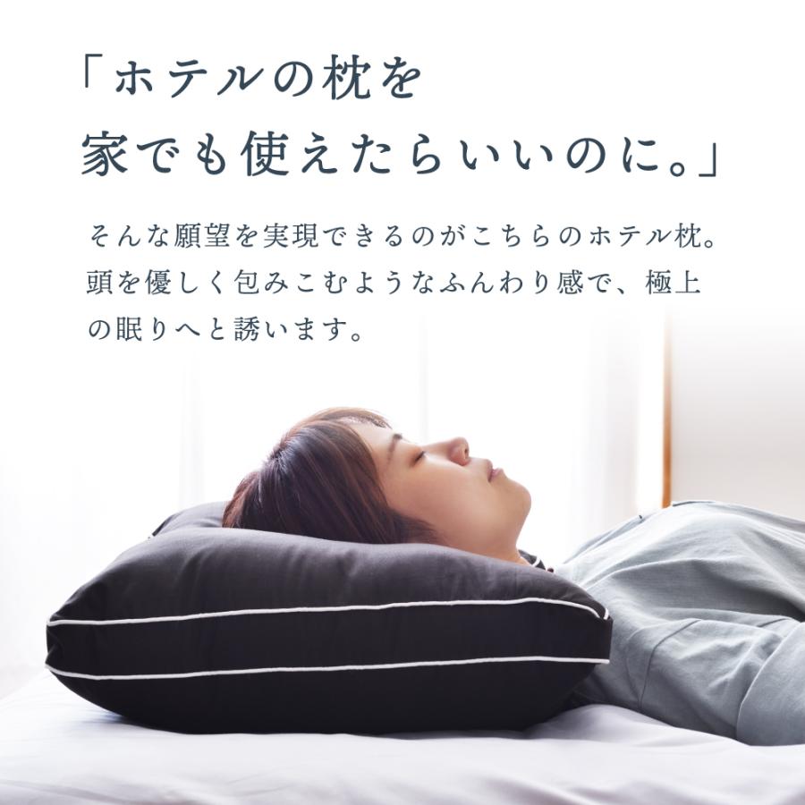 枕 まくら ホテル枕 ホテルピロー 洗える シンプル 高級感 マチ付き パイピング 機能綿 ふっくら ホワイト ブラック ネイビー 敬老の日 ギフト プレゼント | 東谷 | 05