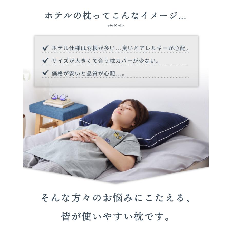 枕 まくら ホテル枕 ホテルピロー 洗える シンプル 高級感 マチ付き パイピング 機能綿 ふっくら ホワイト ブラック ネイビー 敬老の日 ギフト プレゼント | 東谷 | 06