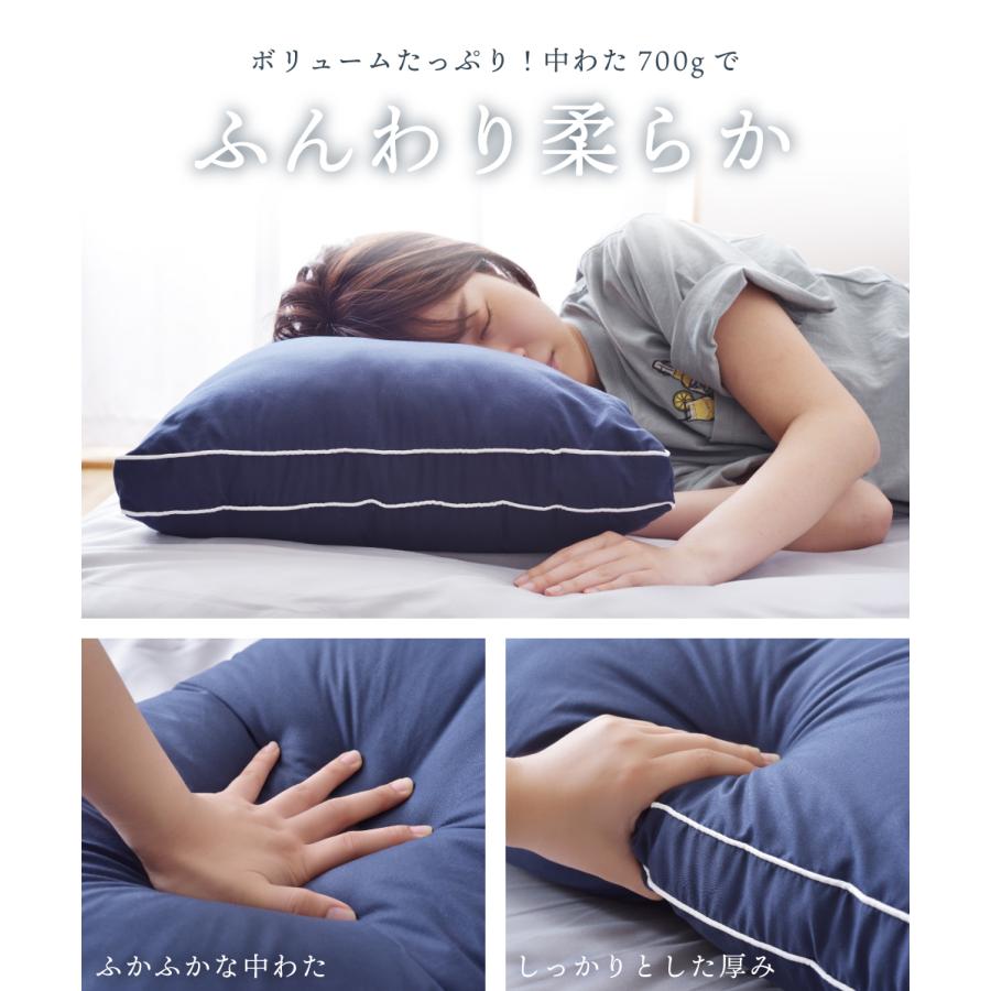 枕 まくら ホテル枕 ホテルピロー 洗える シンプル 高級感 マチ付き パイピング 機能綿 ふっくら ホワイト ブラック ネイビー 敬老の日 ギフト プレゼント | 東谷 | 08