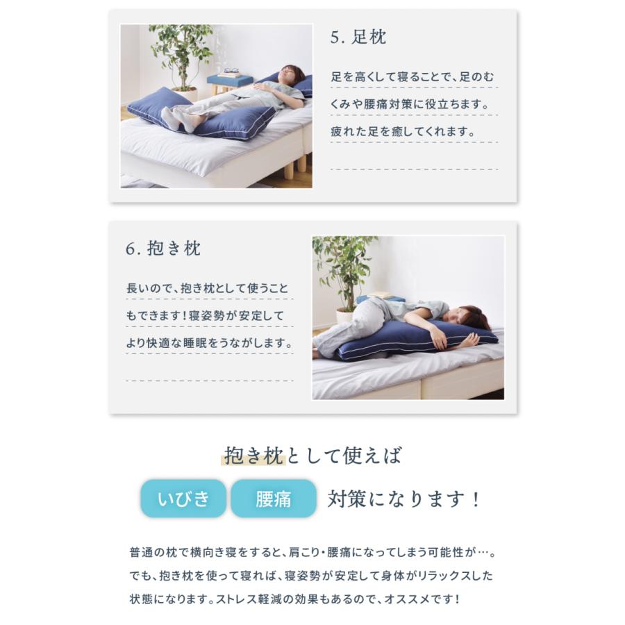 枕 まくら 抱き枕 抱きまくら 横向き寝 ロングピロー ホテル シンプル 高級感 マチ付き パイピング 機能綿 ボリューム感 洗える 敬老の日 ギフト プレゼント | 東谷 | 19