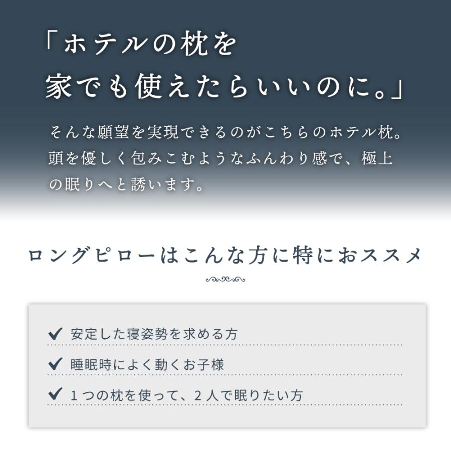 枕 まくら 抱き枕 抱きまくら 横向き寝 ロングピロー ホテル シンプル 高級感 マチ付き パイピング 機能綿 ボリューム感 洗える 敬老の日 ギフト プレゼント | 東谷 | 05