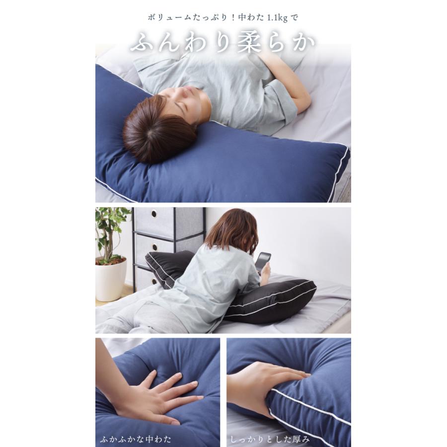 枕 まくら 抱き枕 抱きまくら 横向き寝 ロングピロー ホテル シンプル 高級感 マチ付き パイピング 機能綿 ボリューム感 洗える 敬老の日 ギフト プレゼント | 東谷 | 07