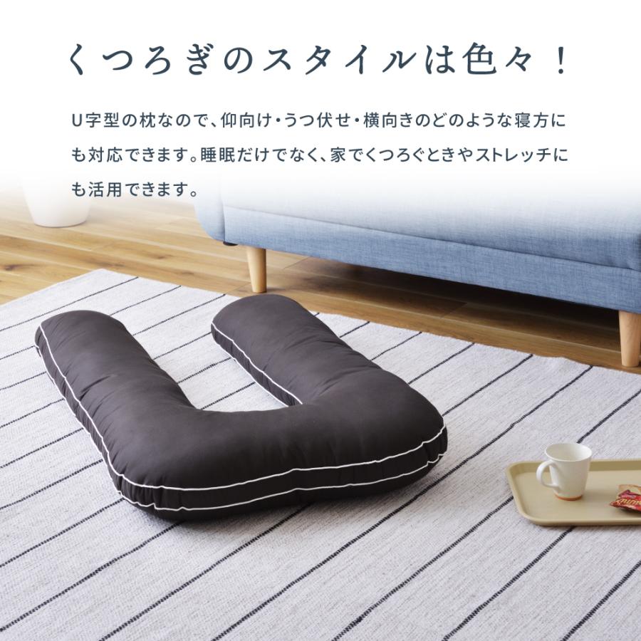 U字枕 まくら 枕 U字抱き枕 抱き枕 横向き寝 ロングピロー ホテル枕 シンプル 高級感 マチ付き パイピング 機能綿 ボリューム感 敬老の日 ギフト プレゼント | 東谷 | 16