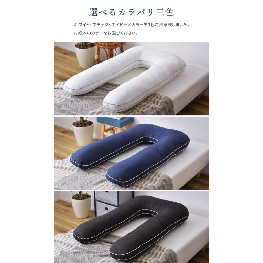 U字枕 まくら 枕 U字抱き枕 抱き枕 横向き寝 ロングピロー ホテル枕 シンプル 高級感 マチ付き パイピング 機能綿 ボリューム感 敬老の日 ギフト プレゼント | 東谷 | 20