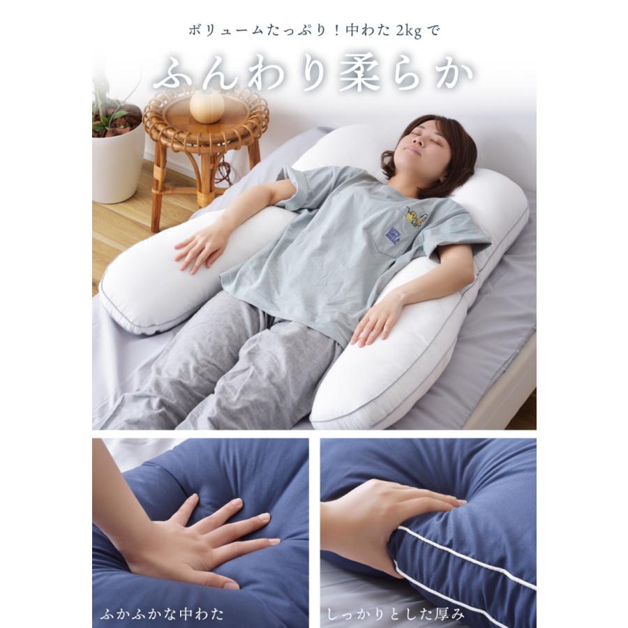 U字枕 まくら 枕 U字抱き枕 抱き枕 横向き寝 ロングピロー ホテル枕 シンプル 高級感 マチ付き パイピング 機能綿 ボリューム感 敬老の日 ギフト プレゼント | 東谷 | 07