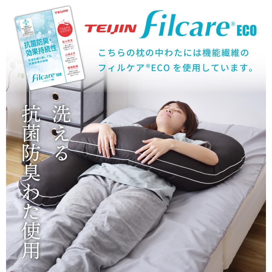 U字枕 まくら 枕 U字抱き枕 抱き枕 横向き寝 ロングピロー ホテル枕 シンプル 高級感 マチ付き パイピング 機能綿 ボリューム感 敬老の日 ギフト プレゼント | 東谷 | 10
