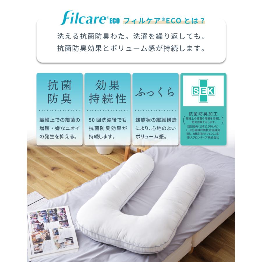 U字枕 まくら 枕 U字抱き枕 抱き枕 横向き寝 ロングピロー ホテル枕 シンプル 高級感 マチ付き パイピング 機能綿 ボリューム感 敬老の日 ギフト プレゼント | 東谷 | 11
