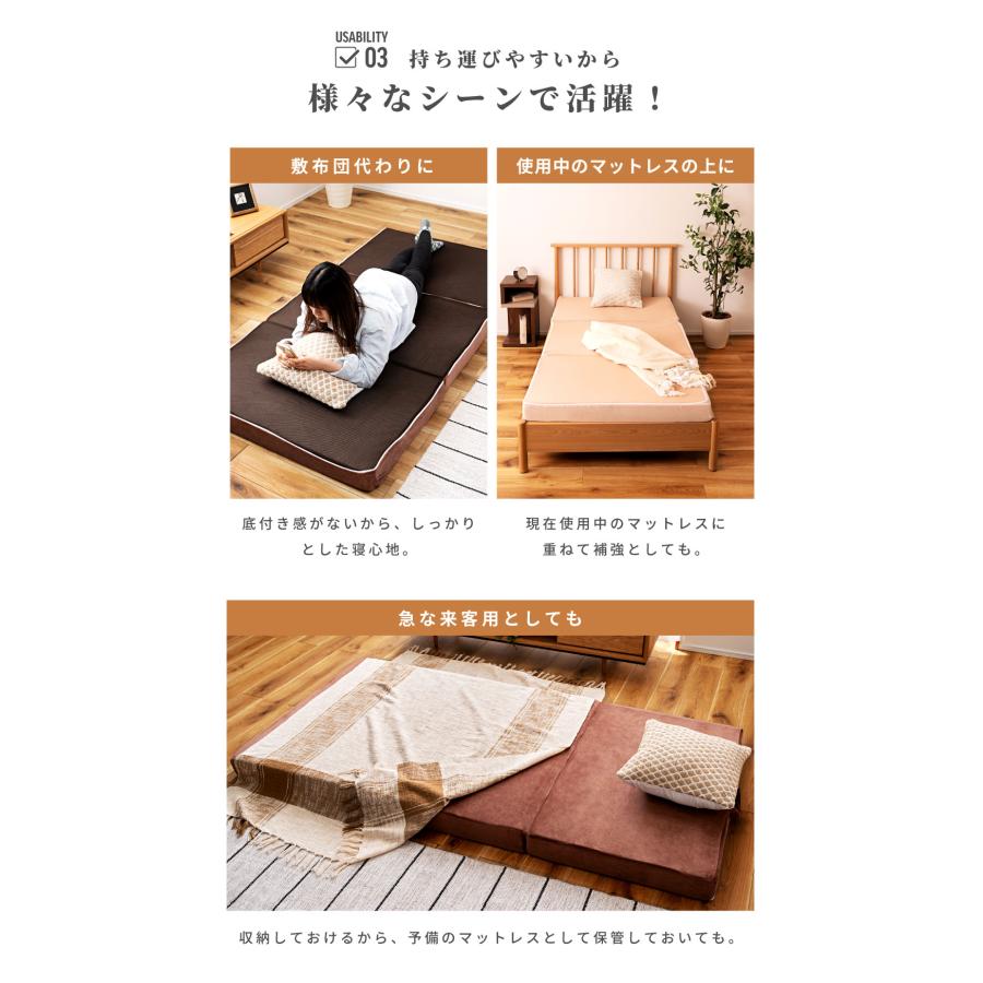 マットレス 3つ折り シングル 高反発 ウレタン 厚み10cm メッシュ素材 リバーシブル 硬め 洗えるカバー 清潔 シンプル 快適 折りたたみ 折り畳み 来客用 | 東谷 | 19