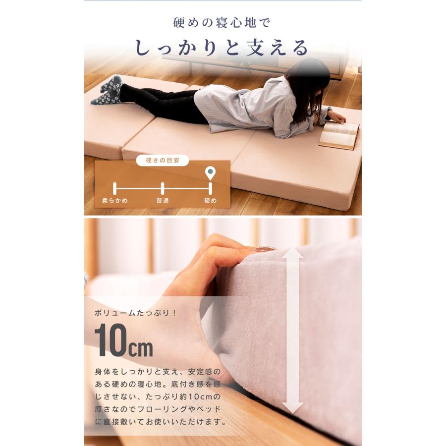マットレス 3つ折り シングル 高反発 ウレタン 厚み10cm メッシュ素材 リバーシブル 硬め 洗えるカバー 清潔 シンプル 快適 折りたたみ 折り畳み 来客用 | 東谷 | 12