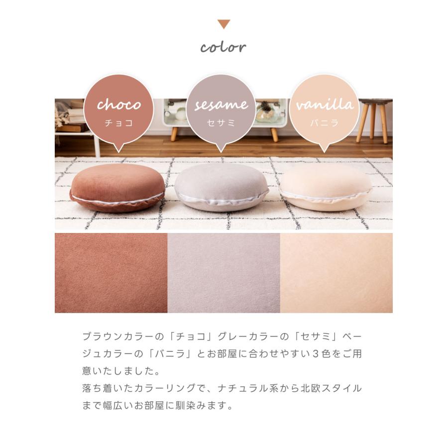 マカロン型クッション　ベージュ 東谷 クッション 冷感ジェル付きクッション マカロン型 高反発ウレタン