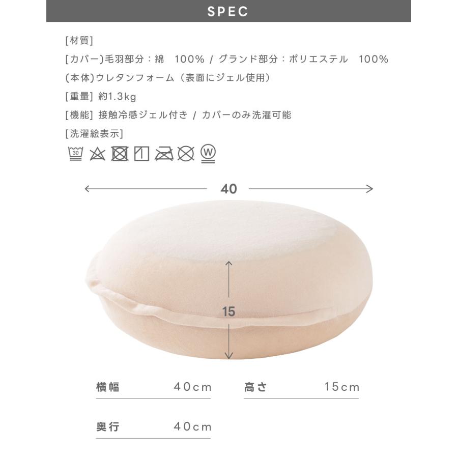 マカロン型クッション　ベージュ マカロンクッション 円形 直径90cm あったか 冬 節電 省エネ ふわふわ
