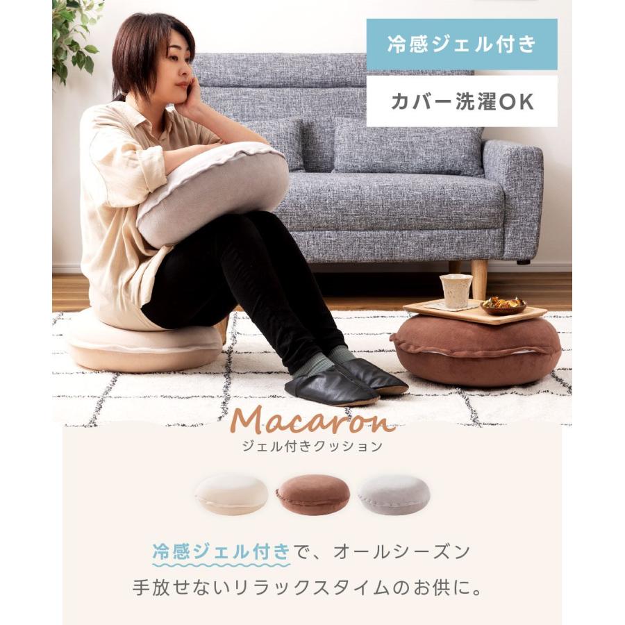 東谷 クッション 冷感ジェル付きクッション マカロン型 高反発ウレタン