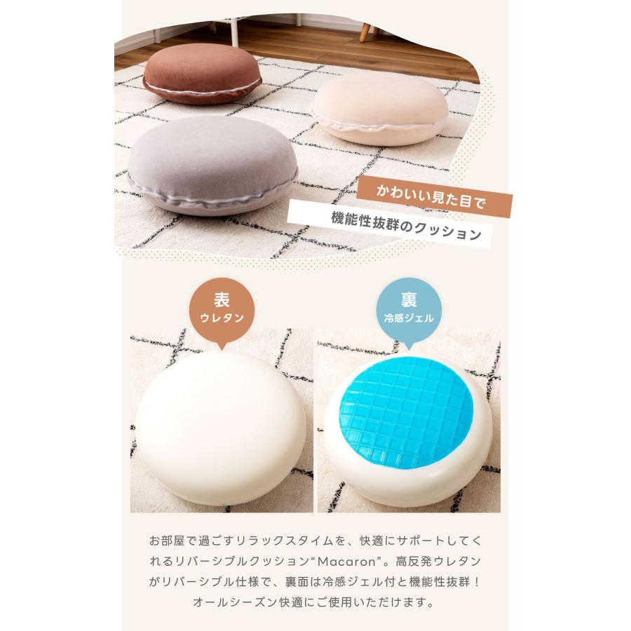 東谷 クッション 冷感ジェル付きクッション マカロン型 高反発ウレタン