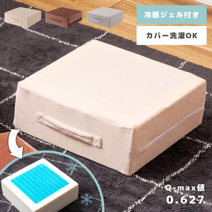 東谷 クッション 冷感ジェル付き スクエアクッション 高反発 シンプル