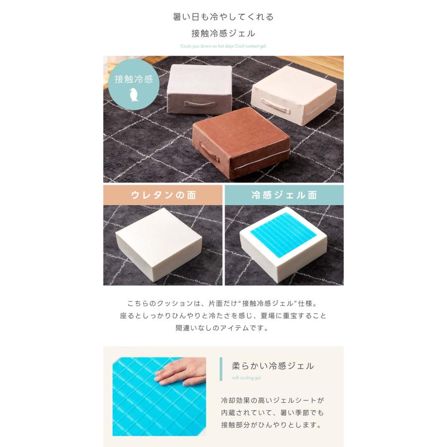 クッション 冷感ジェル付き スクエアクッション 高反発 シンプル 40×40 カバー 取り外し 洗える 正方形 硬め 座布団 四角 角型 母の日 ギフト プレゼント | 東谷 | 09