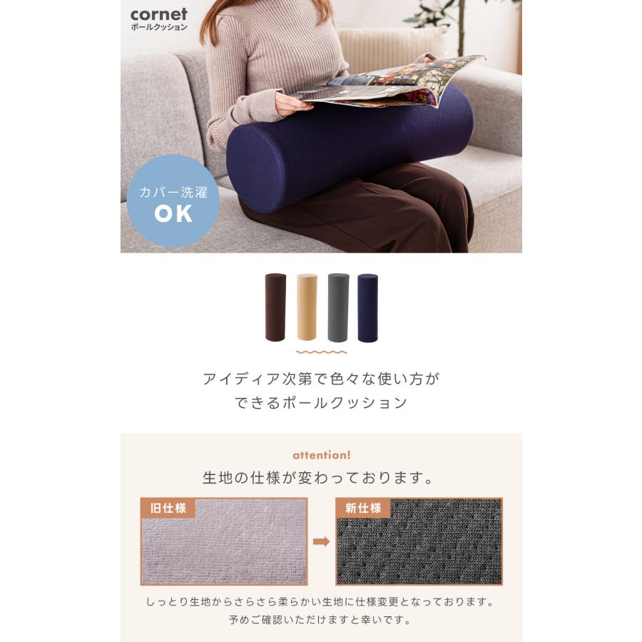 東谷 クッション ポールクッション 枕 腰当て 腕置き 足乗せ枕