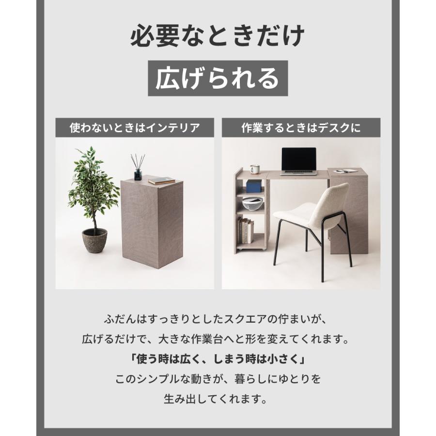 東谷 デスク 収納付き 在宅ワーク 勉強机 学習机 トランスフォーム