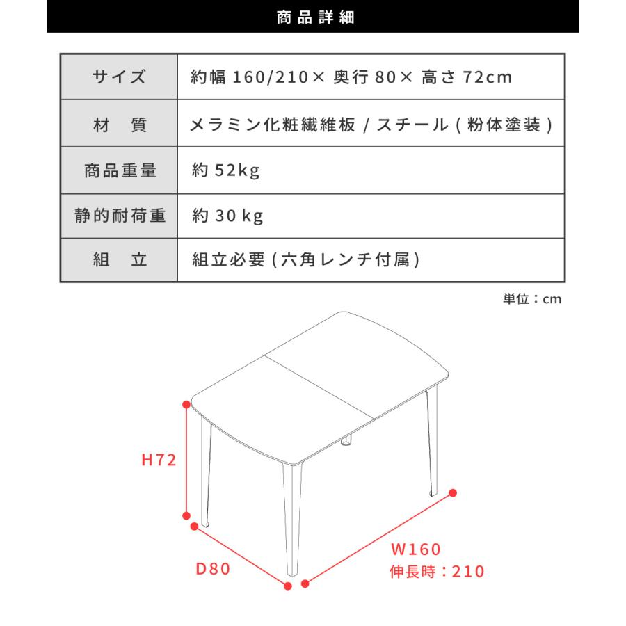 東谷 テーブル ダイニングテーブル 伸長式 伸縮 160 210 食卓テーブル