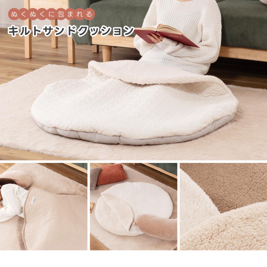 東谷 サンドクッション 幅100 円形 丸 ラウンド ふわふわ あったかい