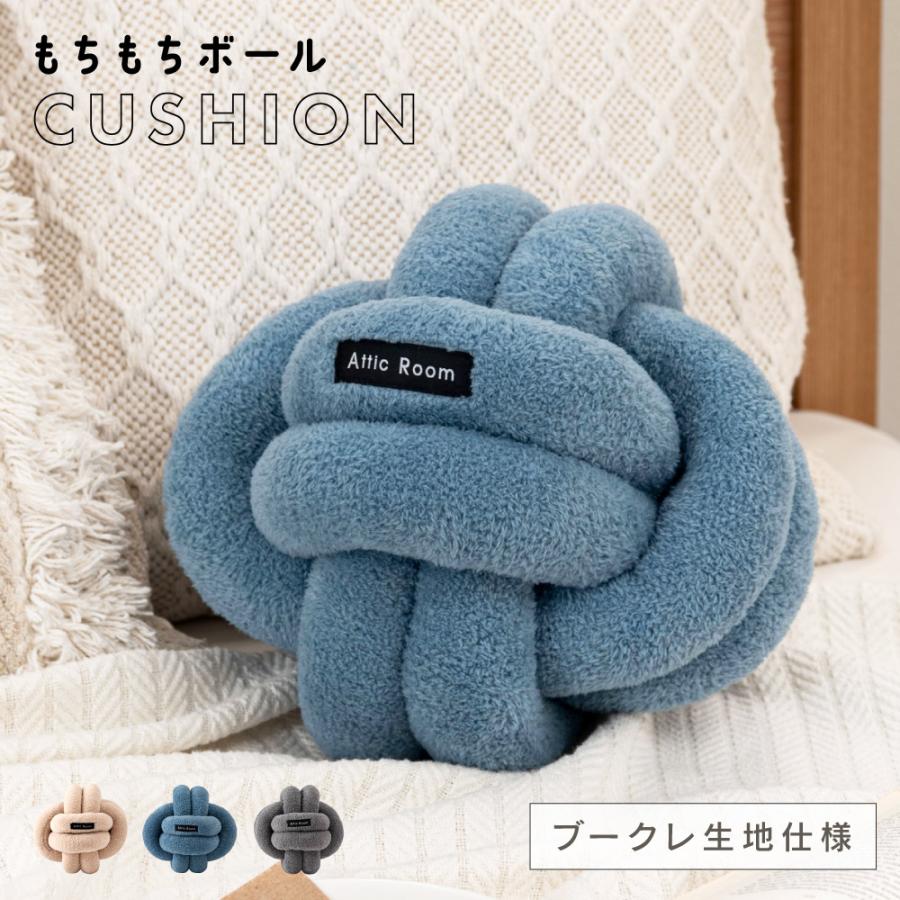 MAISON DĒCOR クッション 東谷 クッション かわいい 韓国 北欧 直径25cm 丸型 ボール型 円形