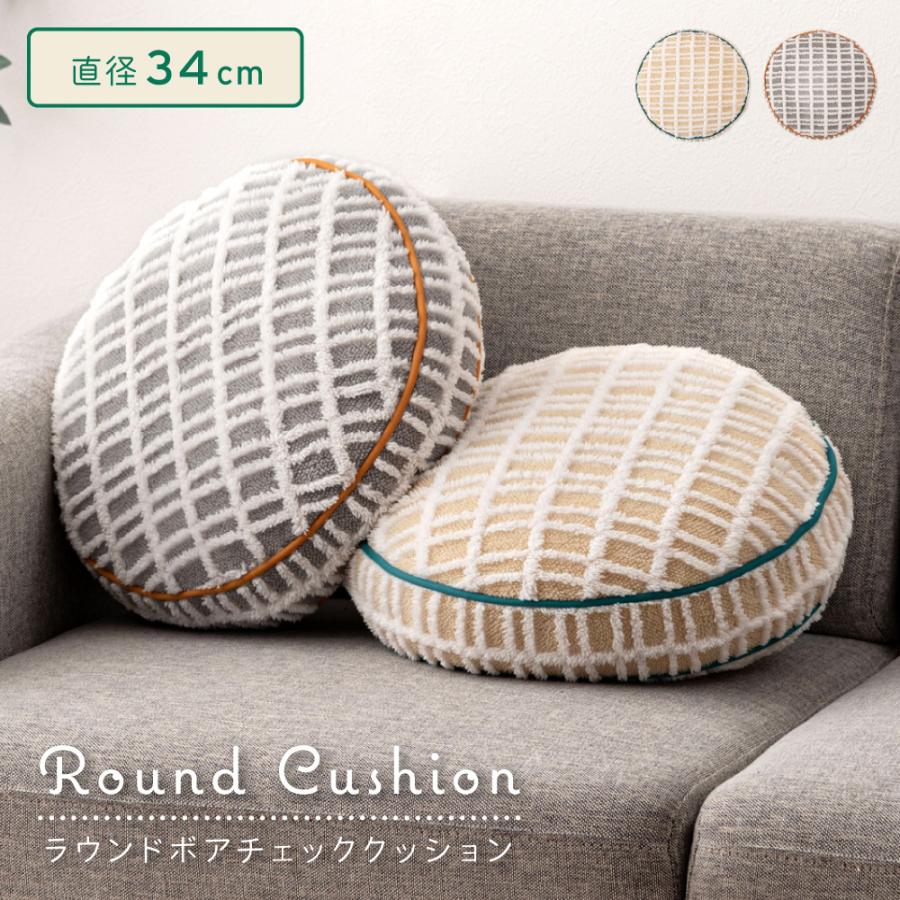 東谷 クッション 丸 34×34 小さめ もちもち 円 ラウンド かわいい