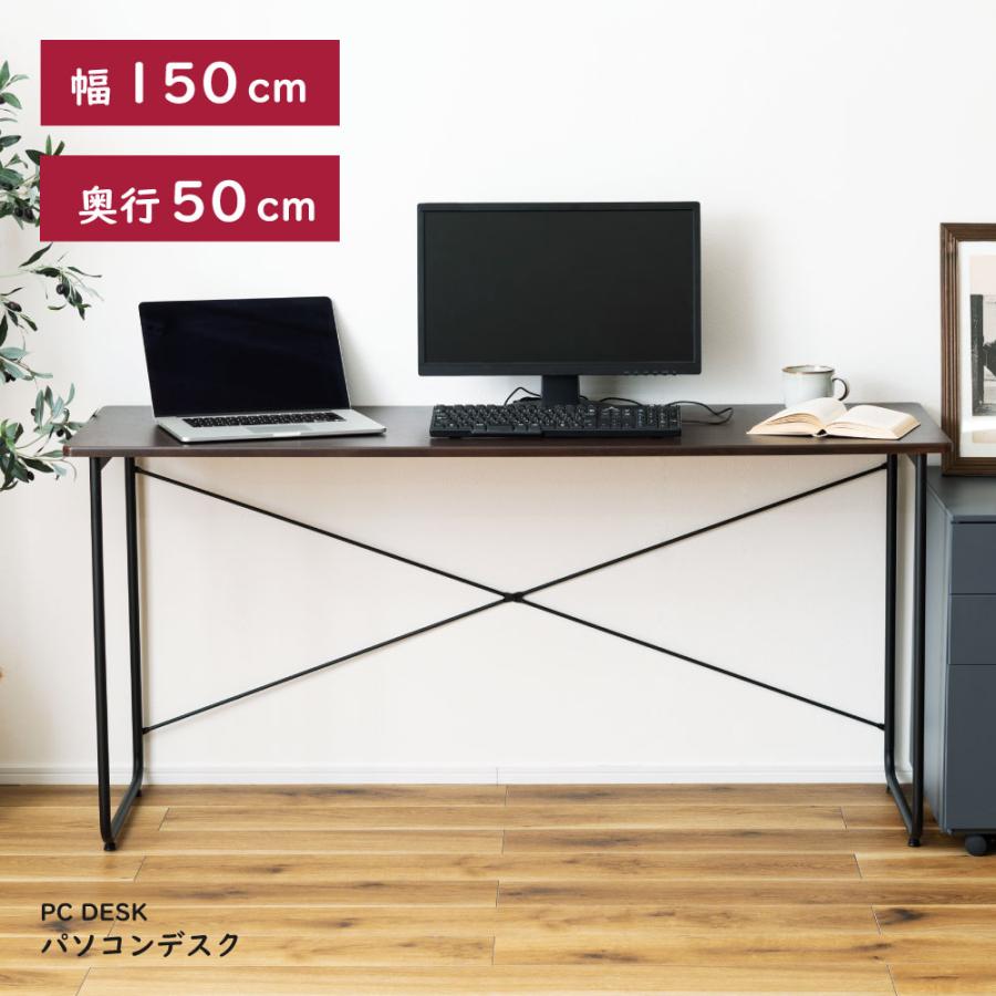 東谷 パソコンデスク デスク テーブル おしゃれ 机 幅150 スリム 