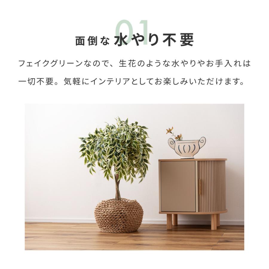 ベンジャミン フェイクグリーン＋ラタン鉢植えカバー付き フェイクグリーン ベンジャミン おしゃれ インテリア グリーン 観葉