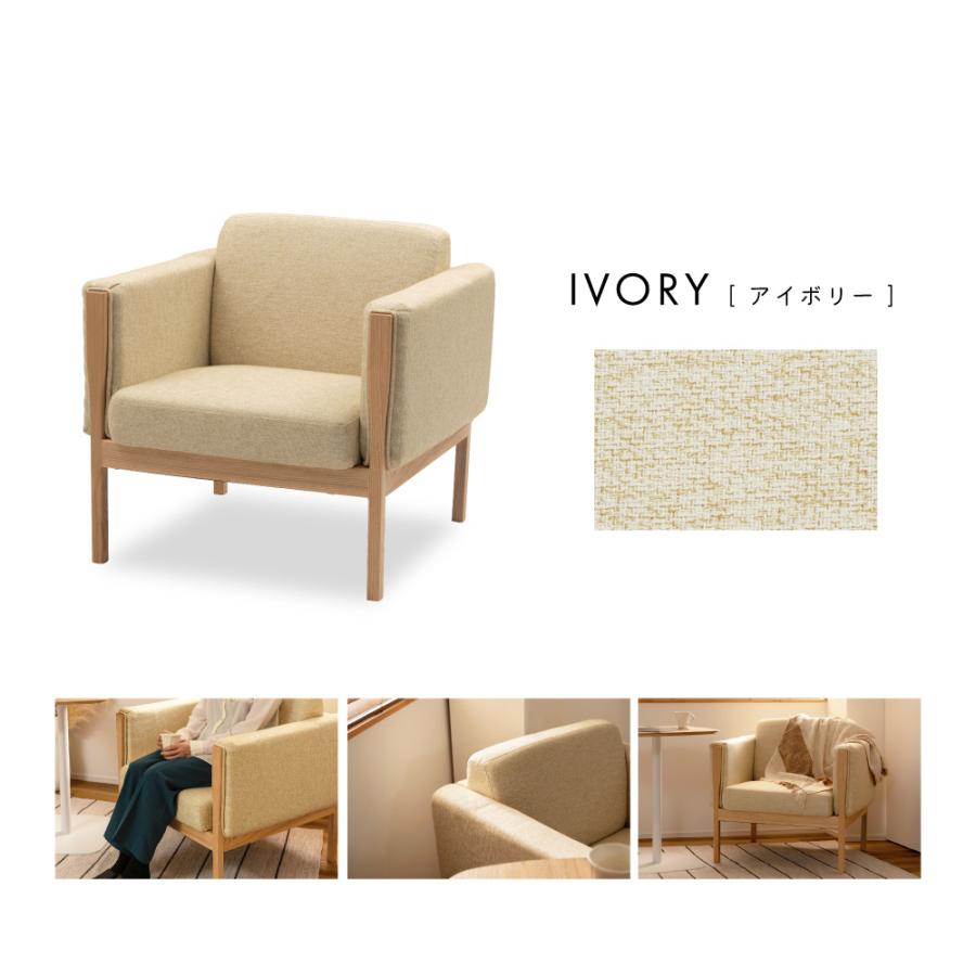 ひとりがけソファ ベージュ アイボリー 東谷 ソファー ソファ 一人掛け 一人掛けソファ ダイニングソファ 一人