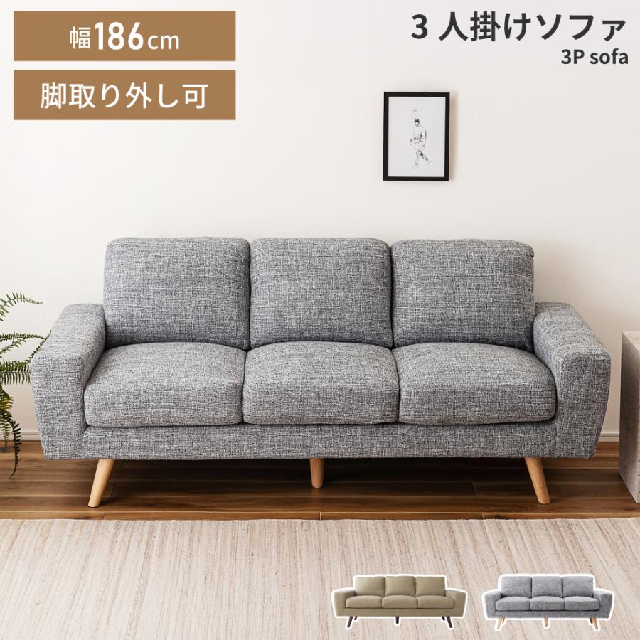 東谷 ソファ 3人掛け 幅186 ポケットコイル 脚取り外し ローソファ