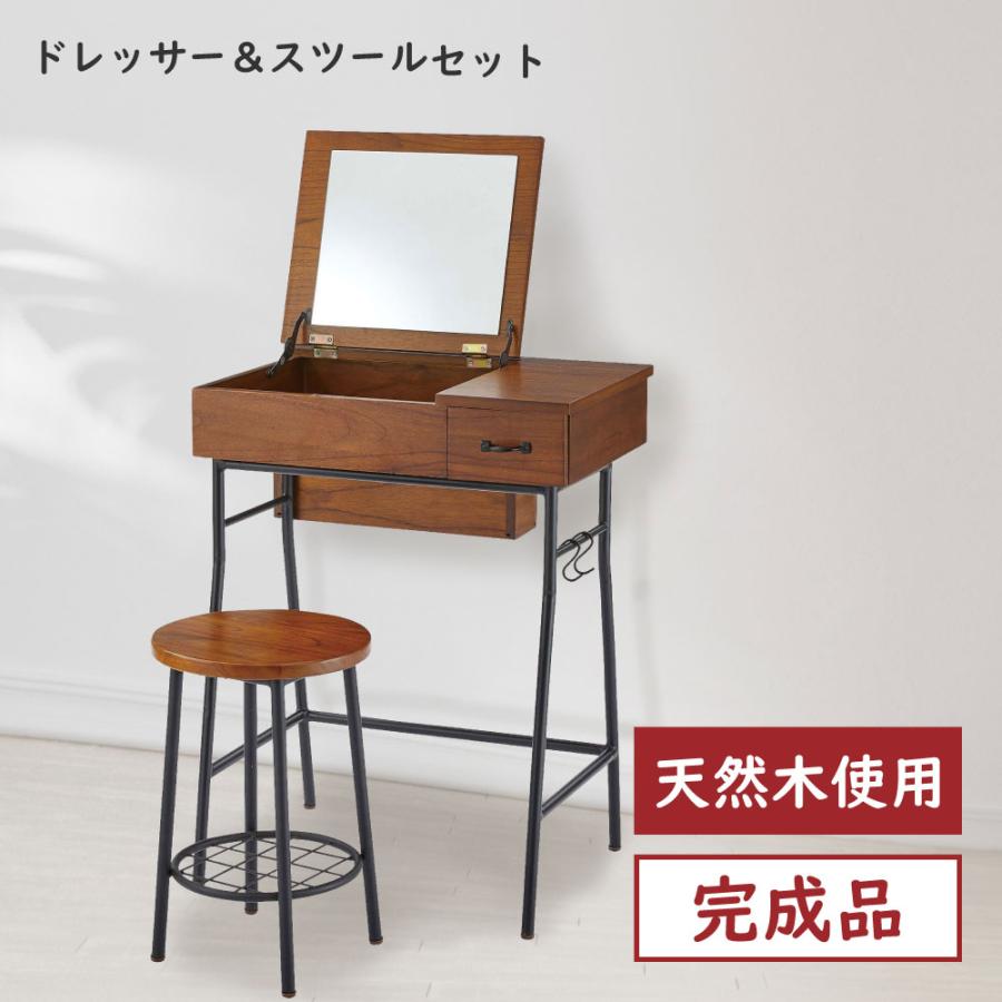 東谷 ドレッサー スツール セット おしゃれ コスメテーブル 化粧 東谷 ドレッサー スツール セット おしゃれ コスメテーブル 化粧