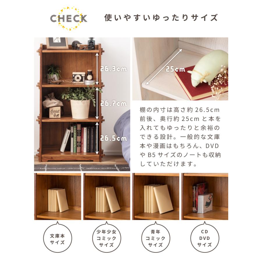 東谷 棚 ラック オープンラック シェルフ 木製 おしゃれ 収納 飾り棚
