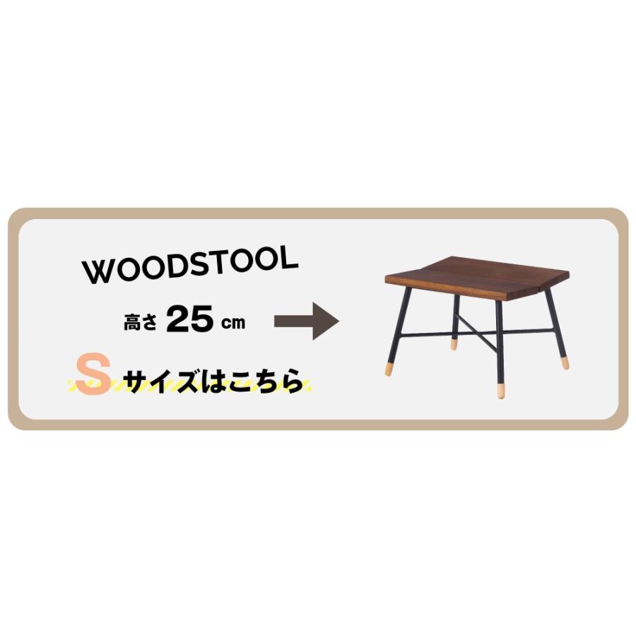 木製スツール 東谷 スツール 木製 椅子 おしゃれ 高さ45cm 低い椅子 玄関椅子