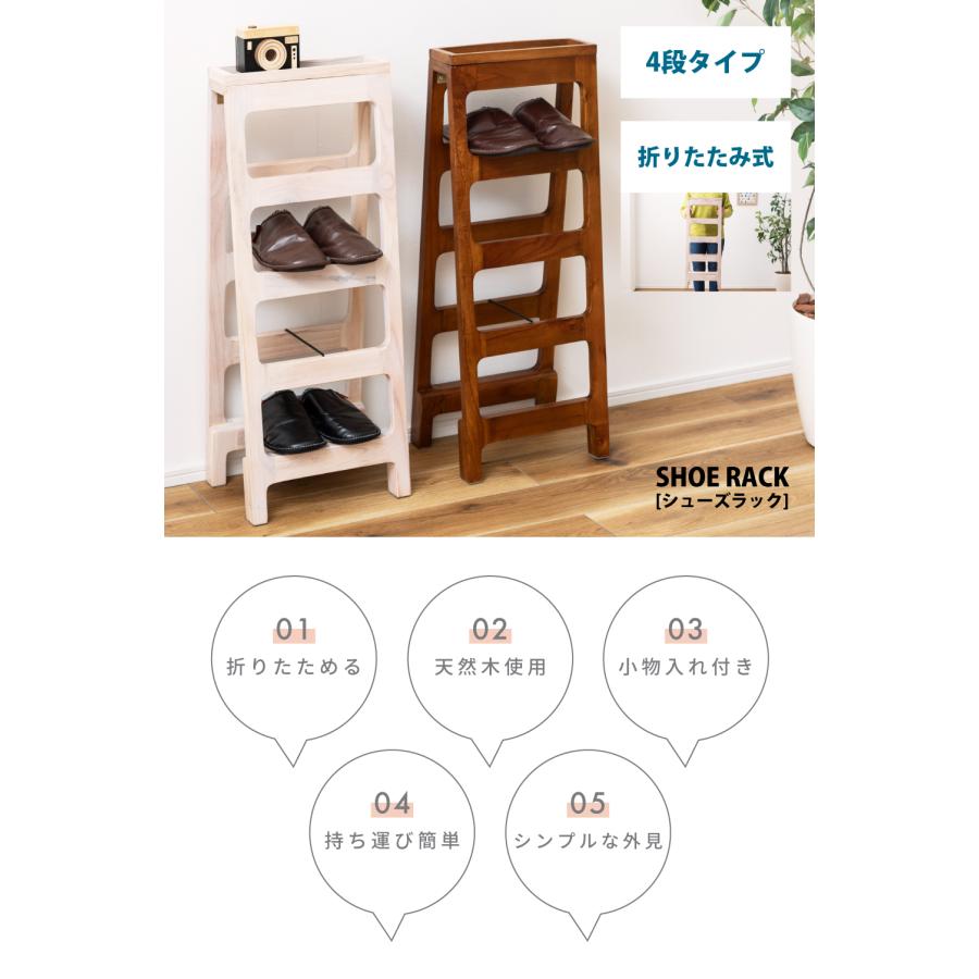 東谷 シューズラック スリム 靴棚 玄関収納 靴 収納 靴収納 靴置き 靴