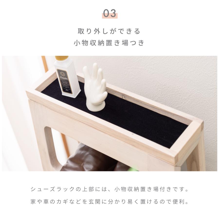 東谷シューズラック 東谷 シューズラック スリム 靴棚 玄関収納 靴 収納 靴収納 靴置き 靴