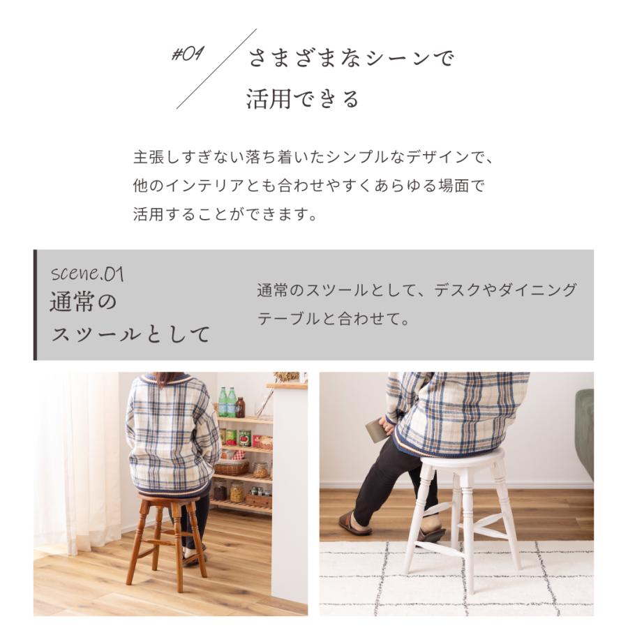 東谷 スツール 丸椅子 木製 椅子 おしゃれ 高さ45cm 低い椅子