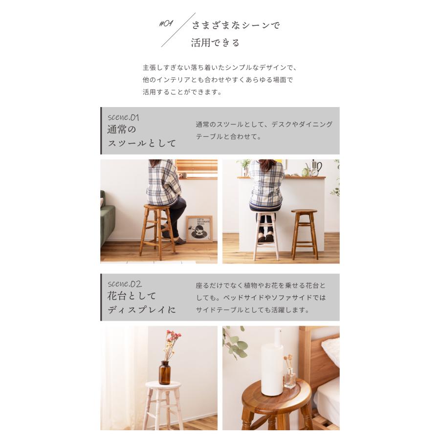 東谷 スツール 丸椅子 木製 椅子 おしゃれ カウンターチェア ハイ